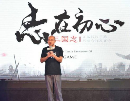多方联合布局 正版授权《三国志11》手游战略合作发布会在沪启动