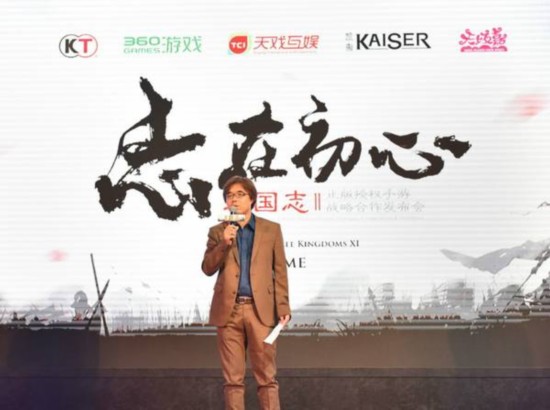 多方联合布局 正版授权《三国志11》手游战略合作发布会在沪启动