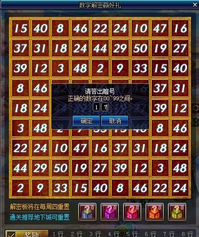 DNF数字解密答案9.1揭秘!把握最后机会