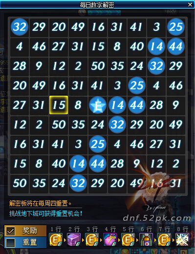 一次带你了解整个活动 dnf每日数字解密攻略