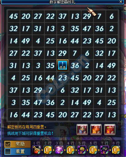 数字解密活动来袭