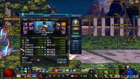 DNF直播肝8个瞎子号到满级 24天全部84级