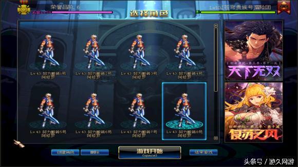 DNF直播肝8个瞎子号到满级 24天全部84级