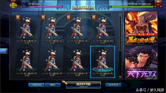 DNF直播肝8个瞎子号到满级 24天全部84级