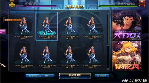 DNF直播肝8个瞎子号到满级 24天全部84级