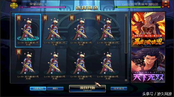 DNF直播肝8个瞎子号到满级 24天全部84级
