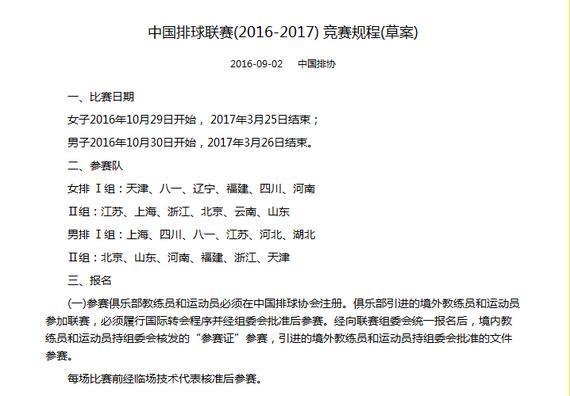 排协发布草案截屏
