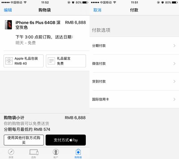 iPhone7即将推出 首发抢购你必须知道这些