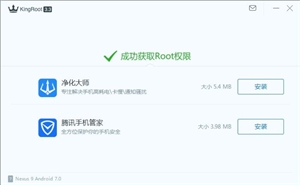 Nexus用户福利：尝鲜体验一键Root Android 7.0的快感