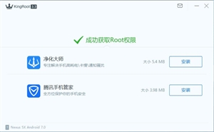 Nexus用户福利：尝鲜体验一键Root Android 7.0的快感
