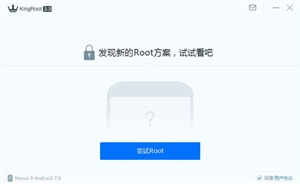 Nexus用户福利：尝鲜体验一键Root Android 7.0的快感