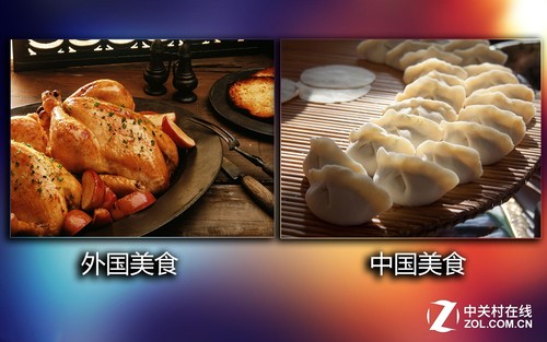 美食差异