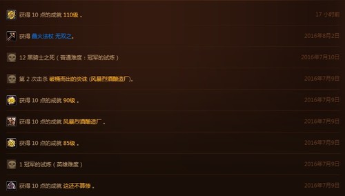 180秒满级