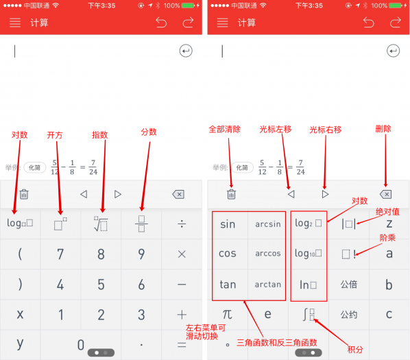 【京华论坛】超级计算器轻体验-千龙网·中国