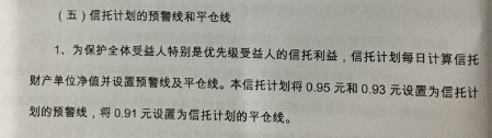 图为：投资人与四川信托所签合同