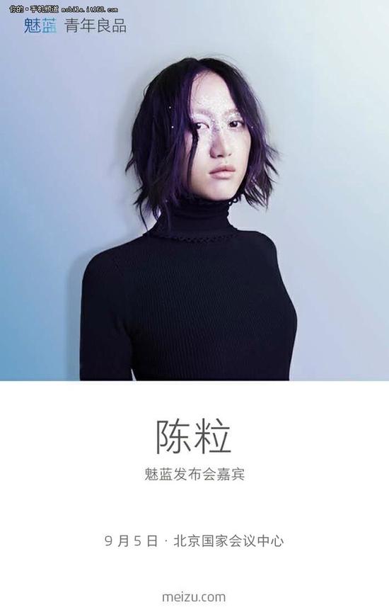 首台6寸大屏手机 魅蓝MAX发布看点汇总