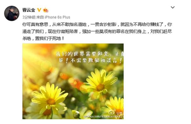 曹云金发文暗指郭德纲:赶尽杀绝 置我于死地-千