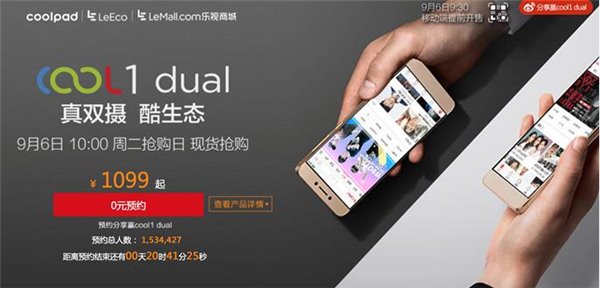 千元双摄人气王cool1 dual明日10点再度开售