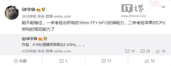 曝苹果A10处理器主频高达2.4GHz：iPhone7/Plus性能值得期待