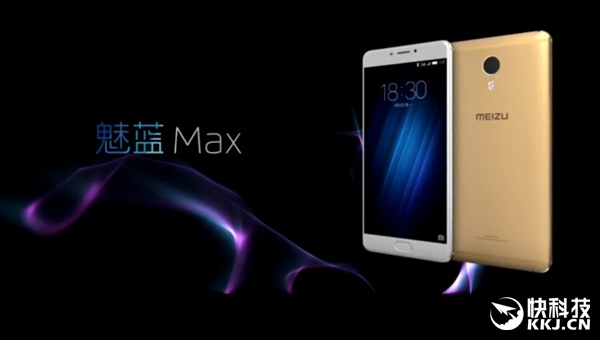 1699元！魅蓝Max发布：6寸屏/4100mAh电池/24W快充