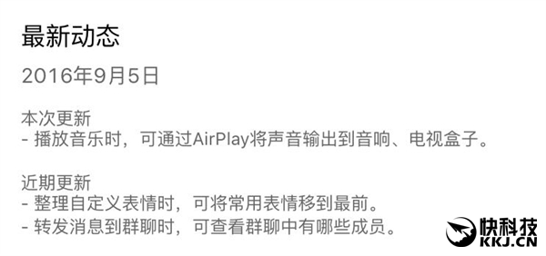 iOS版微信新增惊喜功能：聊天可以发送GIF动图