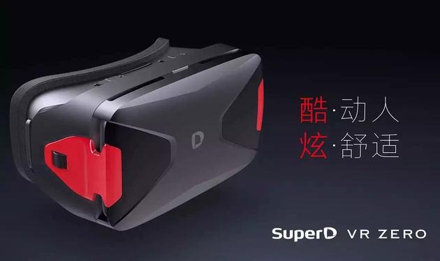 超多维VR ZERO头盔