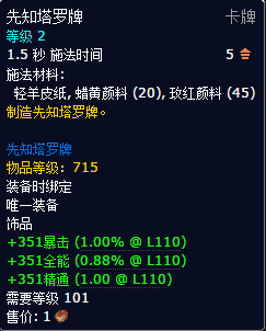 魔兽世界7.0暗月马戏团新物品 堕夜精灵声望解锁必备