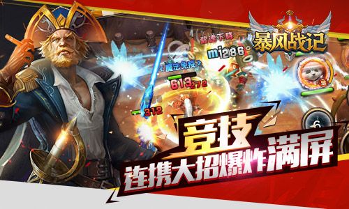王者超神传说诞生 《暴风战记》今日巅峰封测