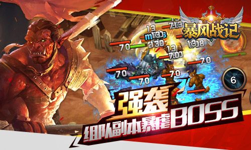 王者超神传说诞生 《暴风战记》今日巅峰封测