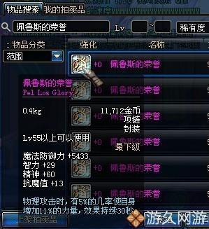 盘点DNF七大横跨数代版本史诗级属性粉装备