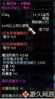 盘点DNF七大横跨数代版本史诗级属性粉装备