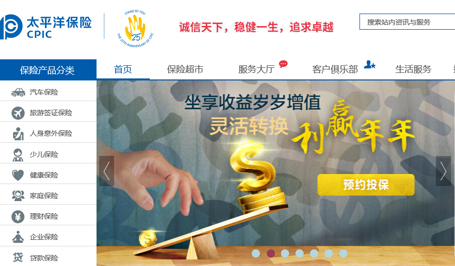 中国太平洋人寿保险