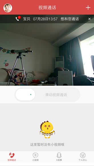 上班看娃用视频聊天 能说会道的360儿童机器人体验