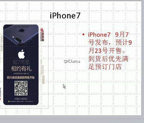 5288起！中国大陆iPhone 7开卖时间曝光：或无缘首发