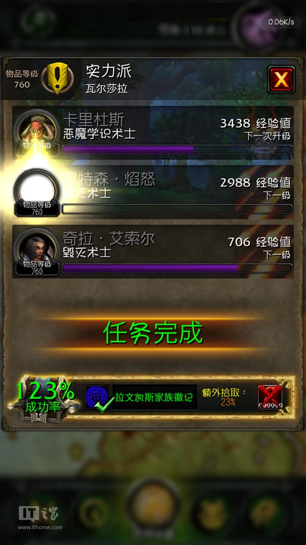 《魔兽世界：军团再临》APP已经上架iOS/谷歌商店：国服亲测可用