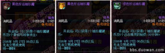 9月8日更新活动整理 国庆前最后一个版本