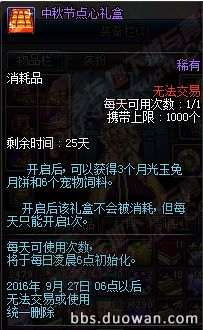 9月8日更新活动整理 国庆前最后一个版本