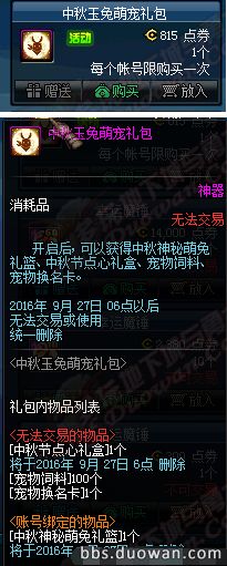9月8日更新活动整理 国庆前最后一个版本