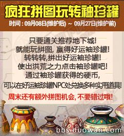9月8日更新活动整理 国庆前最后一个版本