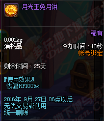 9月8日更新活动整理 国庆前最后一个版本