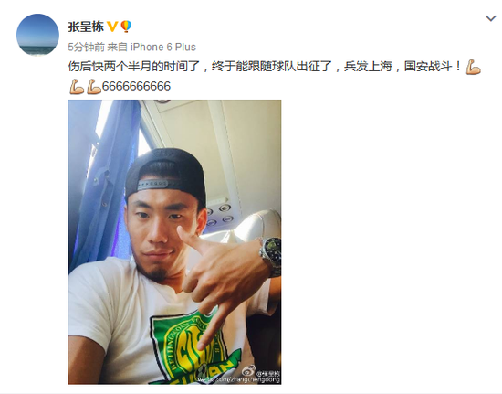 微博截图