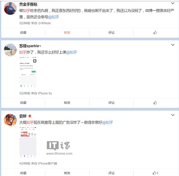 知乎服务器出现故障：App出现异常提示