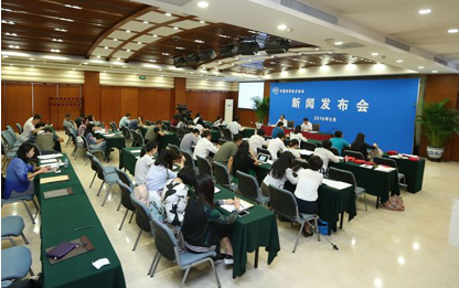 中国科协举行年会、全国科普日、中国科幻季新闻发布会
