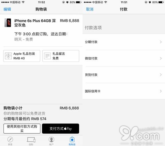 iPhone7即将推出 首发抢购你必须知道这些
