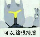 迷之守望#9：如何在游戏证明自己是学霸