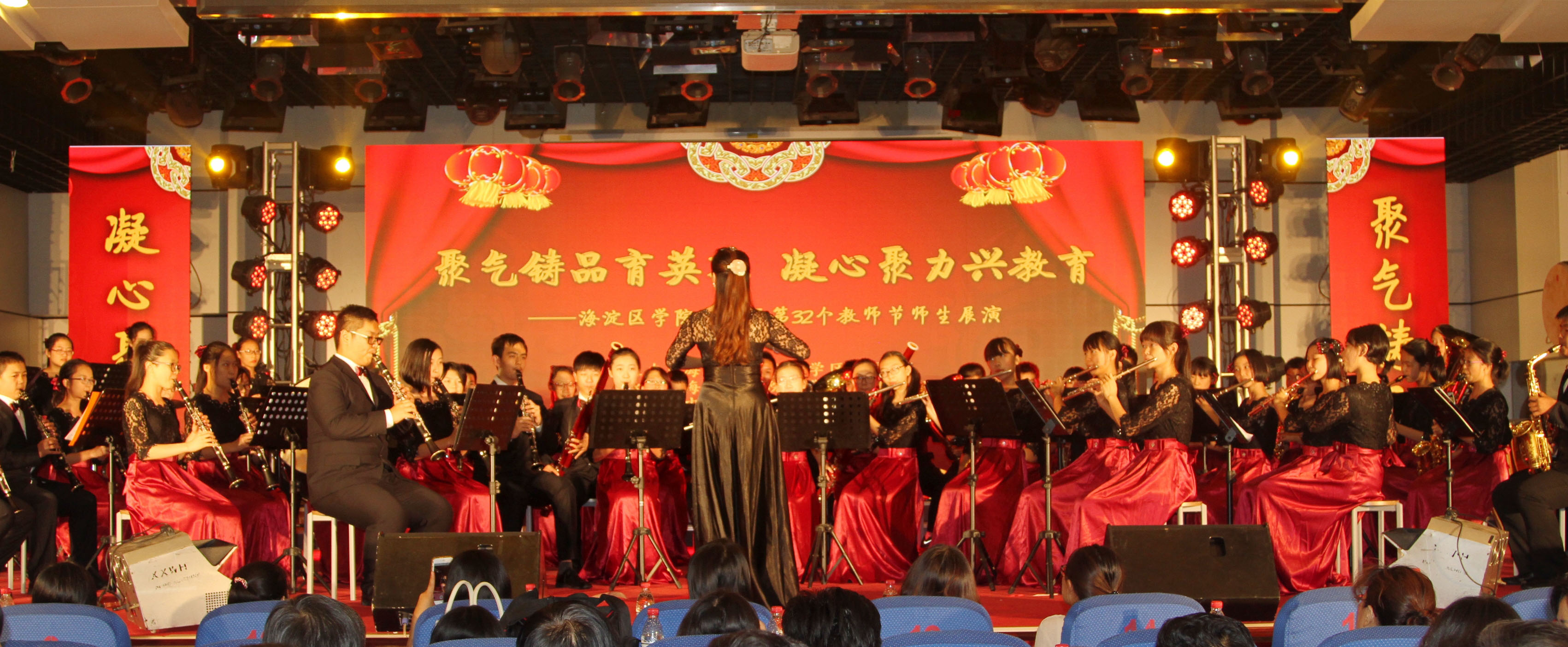 千龙网北京9月8日讯 9月7日下午，在第32个教师节来临之际，海淀区学院路学区委员会主办的“聚气铸品育英才，凝心聚力兴教育”教师节庆祝活动在中国矿业大学科技会堂举行。图为：北京石油学院附属中学 管乐合奏《追逐梦想》。