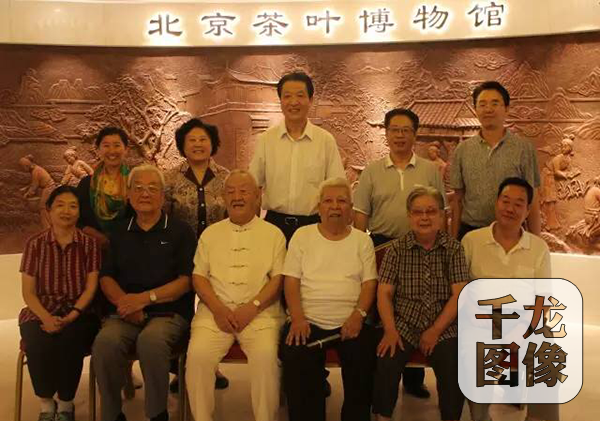老茶人参加北京茶叶博物馆