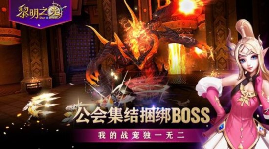 黎明之光最新图片