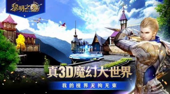 黎明之光最新图片