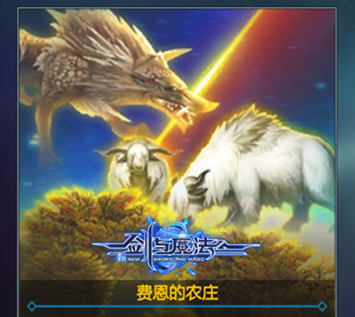 剑与魔法